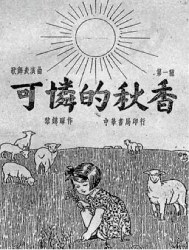 黎明晖：王子追求她献歌到半夜，她却嫁足球员，晚年因贫做保育员