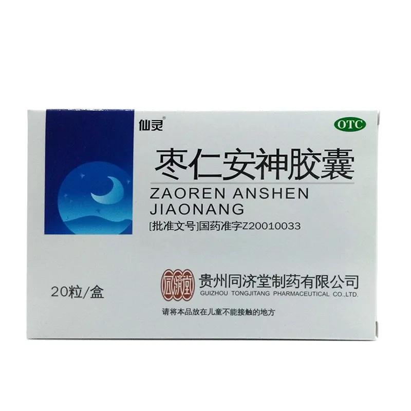 失眠吃点什么安神助眠药,失眠有什么中成药助睡眠的