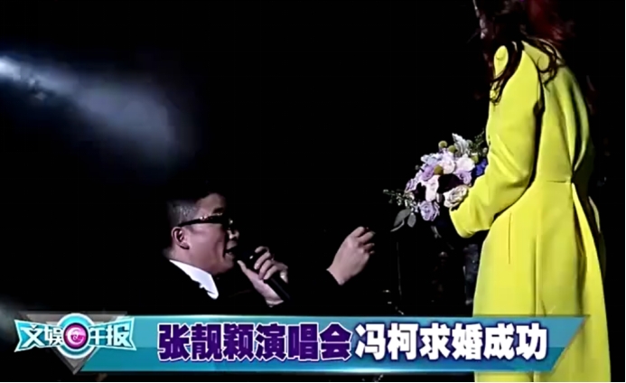 张靓颖冯轲近况,冯轲张靓颖近况