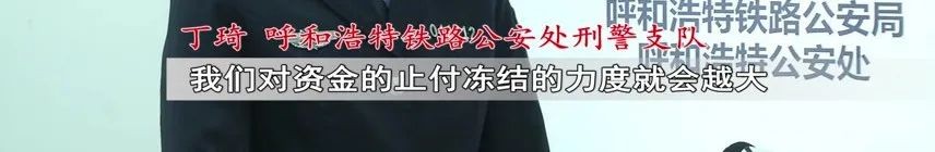 呼和浩特一男子出差途中遇“浪漫邂逅”后面发生的事令人细思极恐......