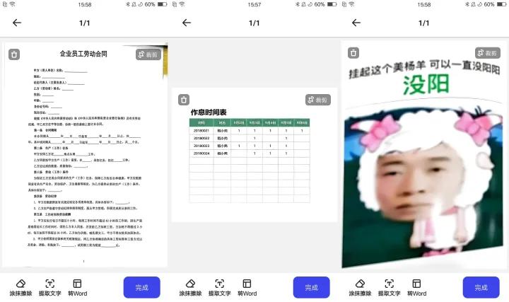 扫描软件哪家最强,目前口碑最好的扫描app
