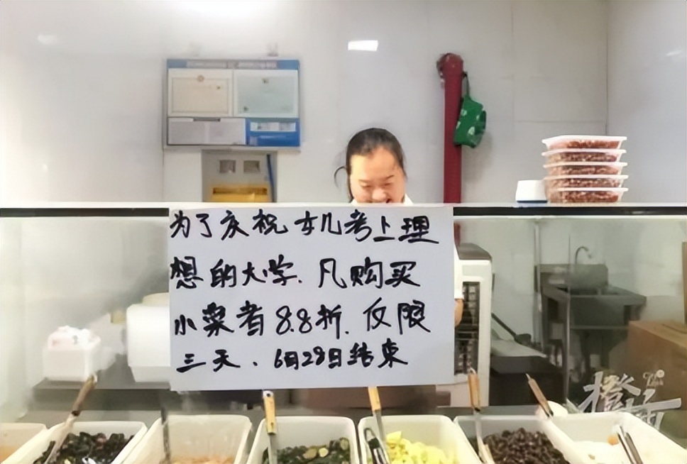 越来越多的声音开始对凉菜摊的优惠活动表示质疑，致使其关门歇业