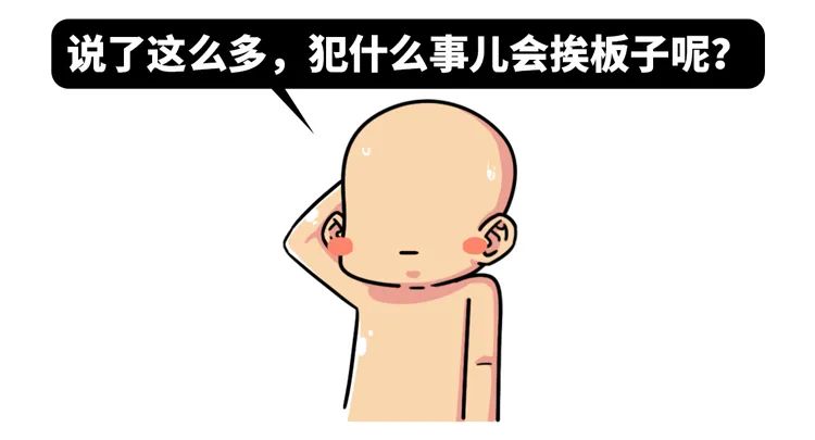 古代五十大板什么套路,用板子重打五十大板古代