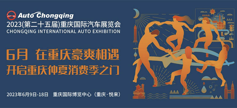 重庆车展2023年车展门票价格,2022重庆车展优惠