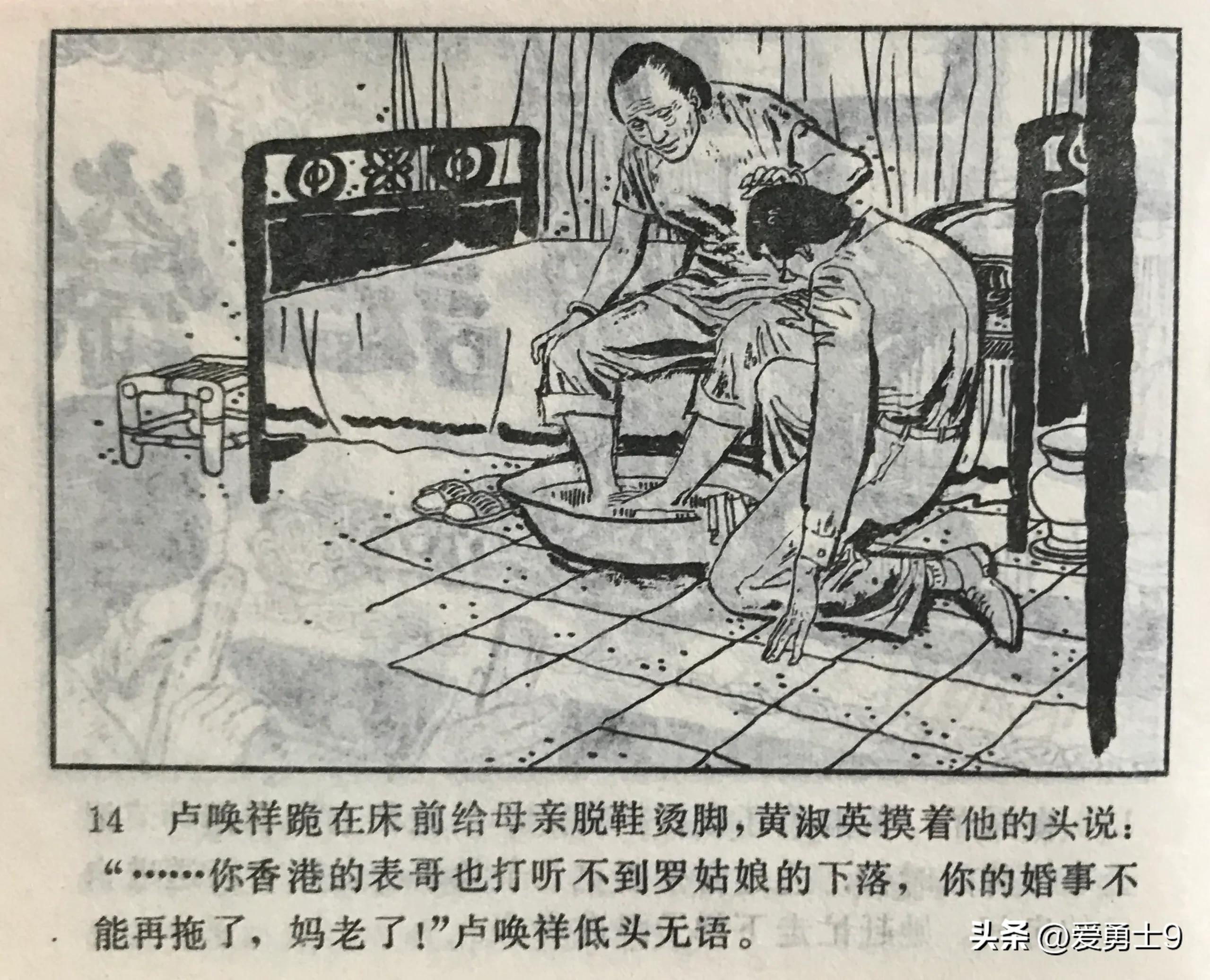 港台连续剧连环画,粤剧连环画