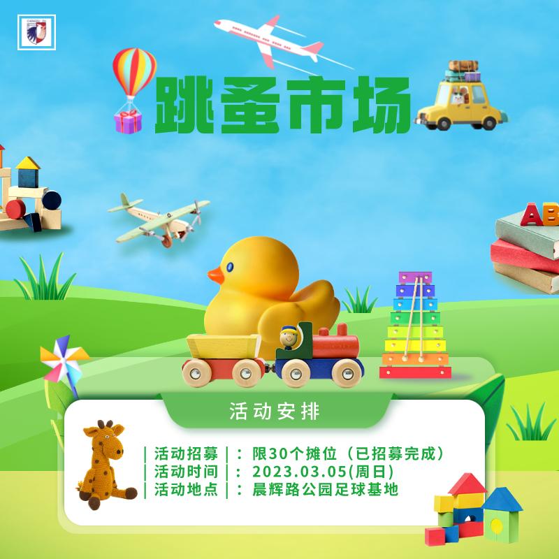 足球嘉年华游戏100个项目,足球嘉年华活动结束之后的总结