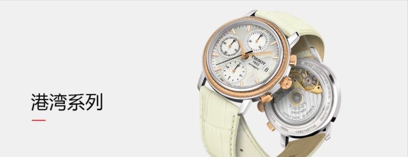 天梭tissot调表,天梭tissot情人节礼物瑞士1853手表