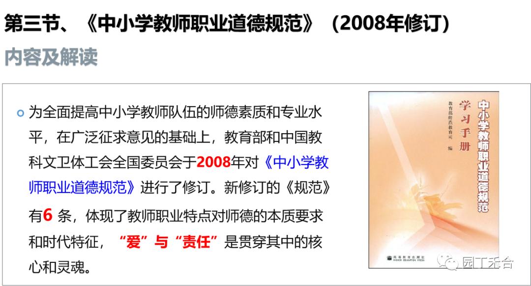 中小学教师资格考试素质考啥,教师招聘考试教师综合素质考什么