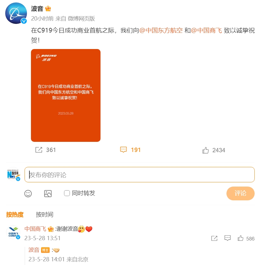 外媒看中国c919首飞,外国评中国c919投入商业运行首飞