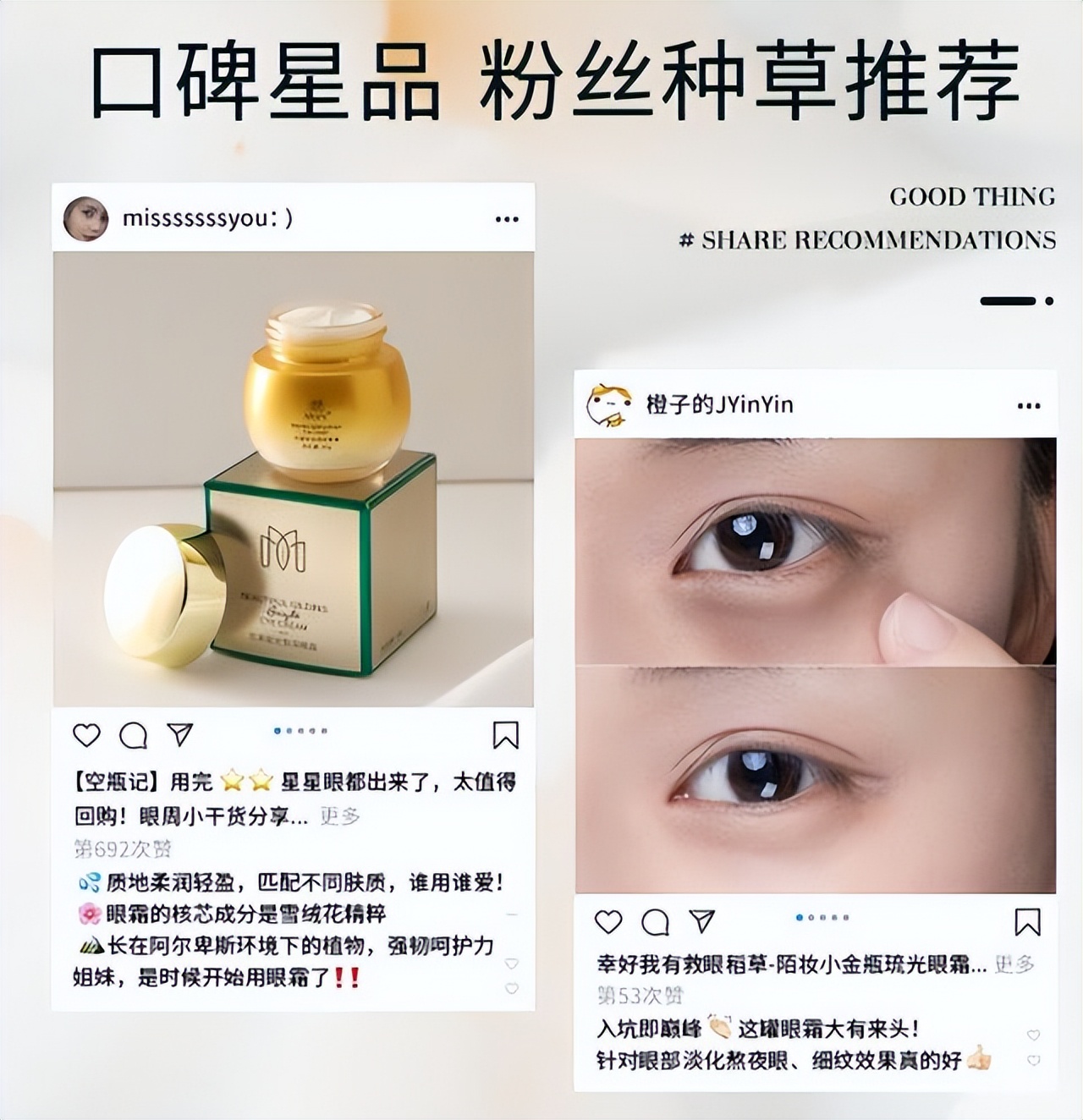 你用过什么样的国货眼霜最好,国货淡化眼纹的眼霜推荐