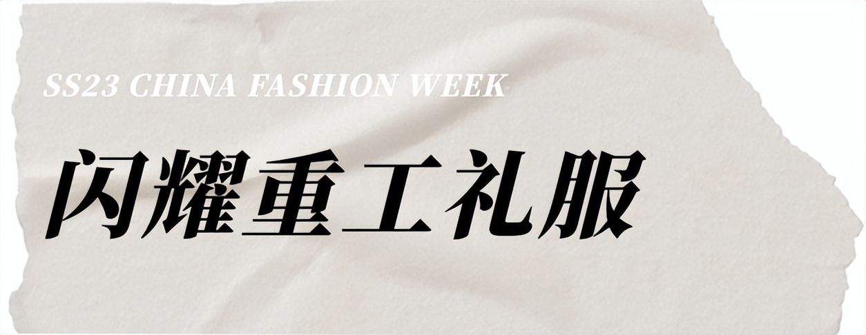 闪亮礼服时尚,闪亮礼服套装