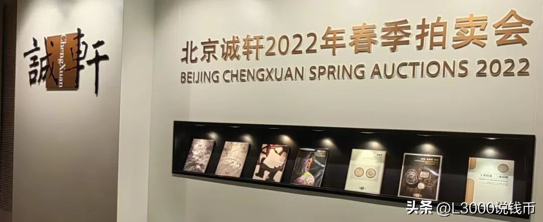 清代万春银炉五十两银锭67.85万，咸丰元宝当千样钱32.2万成交