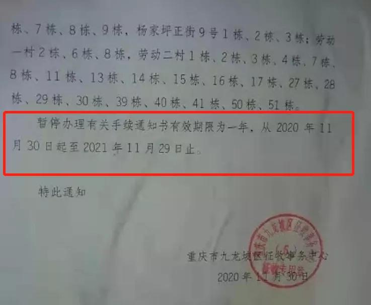 重庆杨家坪最新拆迁消息,重庆杨家坪拆迁最新