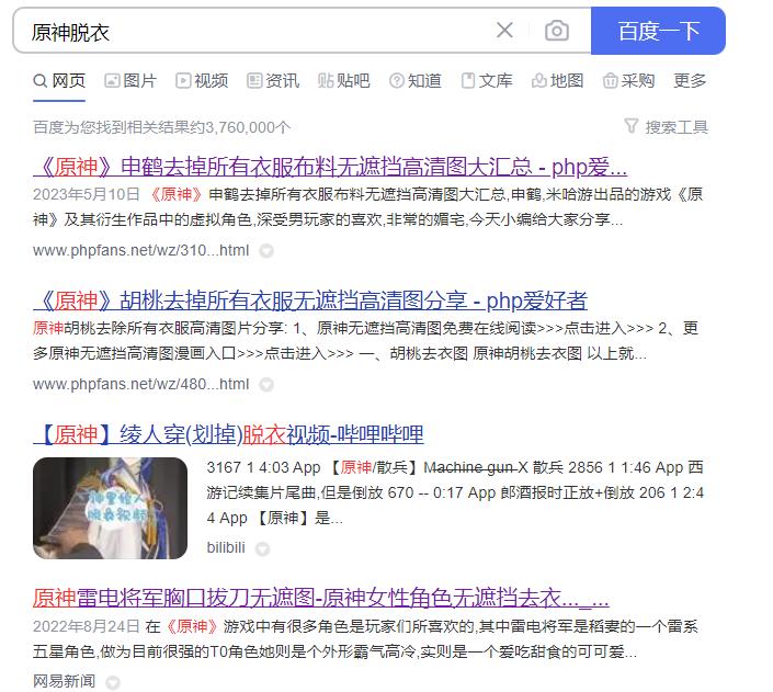 原神：角色涩图的出现，官方监察不到位，灰产就是这样形成的？