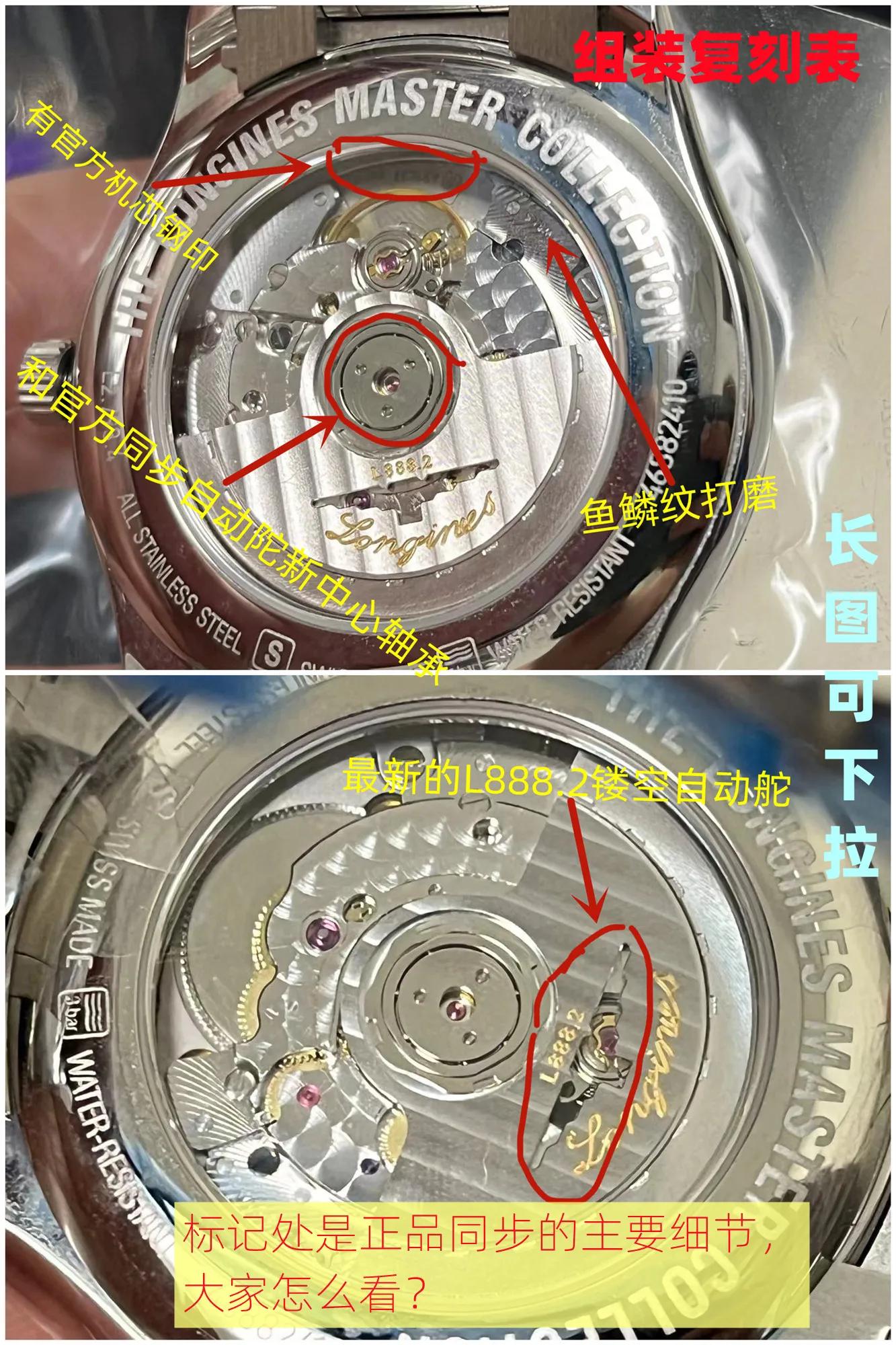 longines浪琴经典复刻系列,浪琴手表真假图片辨别