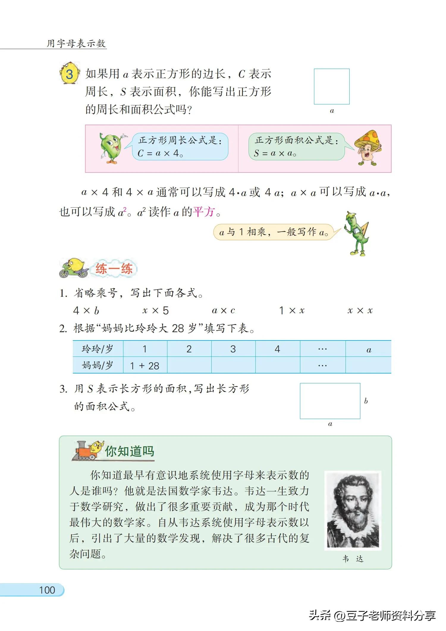 小学数学五年级下册苏教版练习册,小学数学五年级苏教版试卷