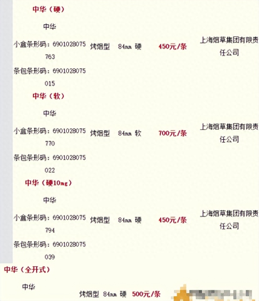 日本中华烟和国内有区别吗,日本中华烟多少钱一包