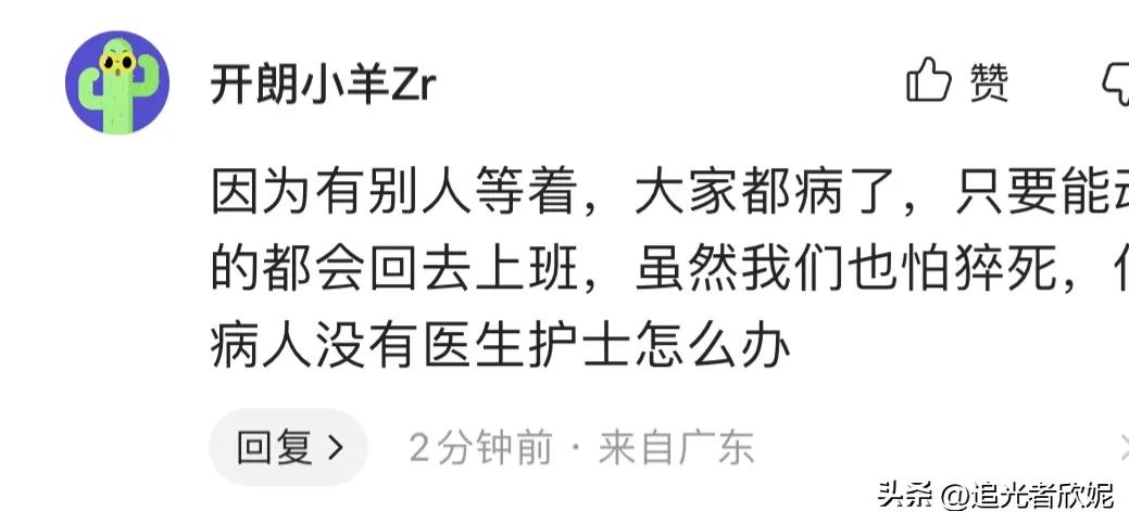 芜湖第二人民医院男护士猝死,女护士感染新冠猝死