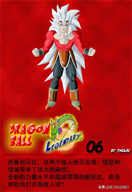 龙珠gt超越原著,龙珠gt漫画完整版