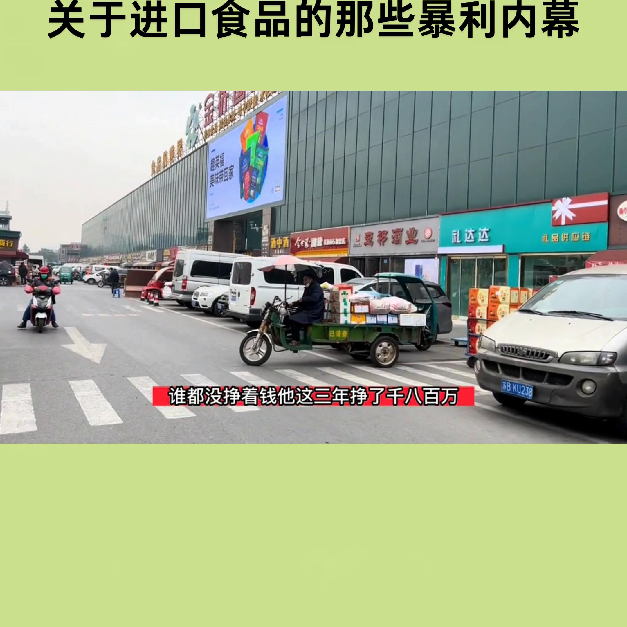 进口食品进货渠道内幕,进口食品商店便宜内幕