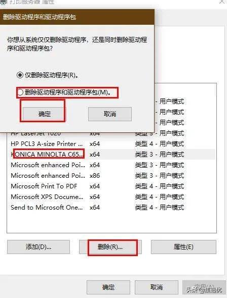 打印机驱动安装后显示找不到驱动,驱动正在使用怎么卸载打印机驱动