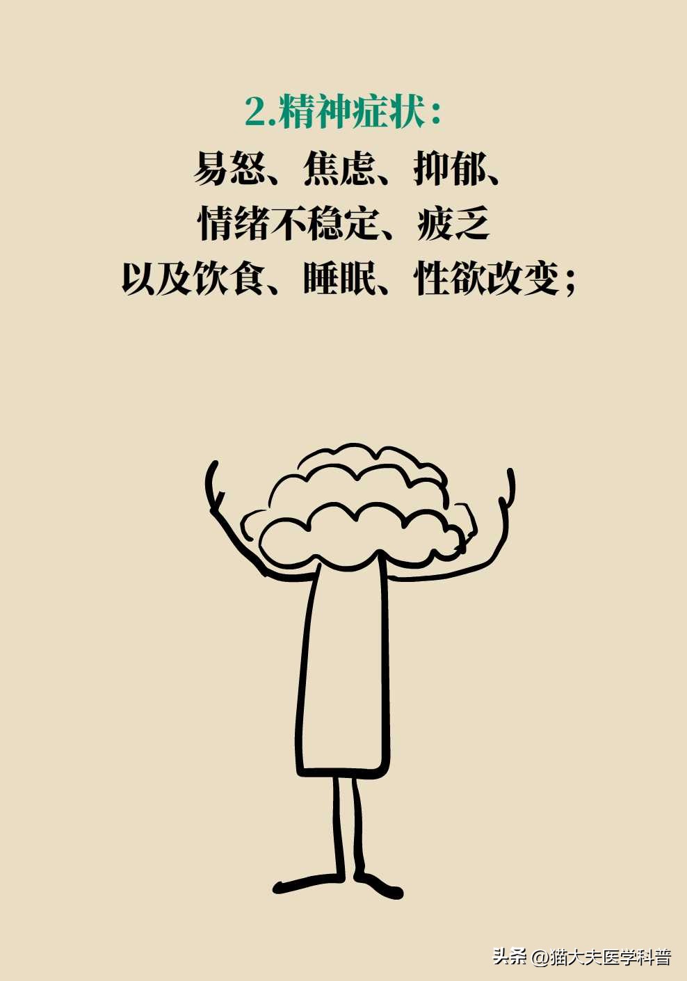 月经前头痛恶心呕吐是怎么回事,经期前头痛欲裂缓解穴位