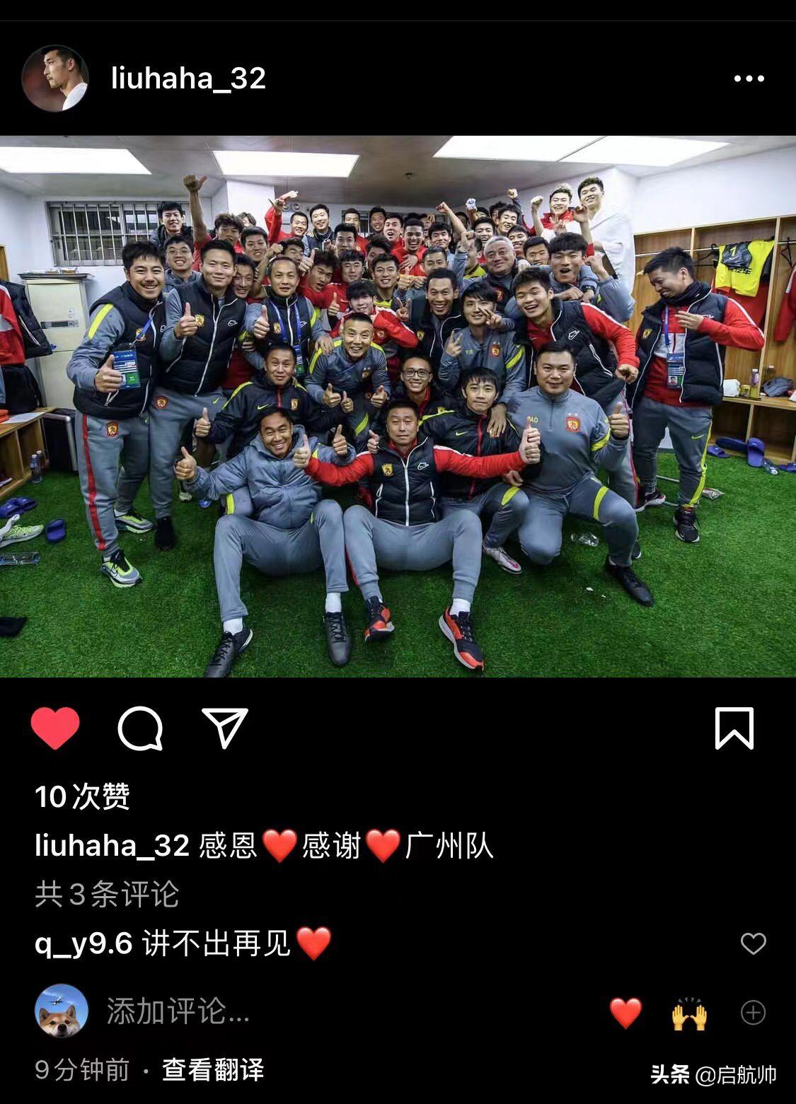 刘殿座夺冠,刘殿座坐稳广州队首发