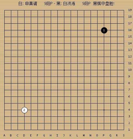 申真谞围甲最新比赛结果,申真谞击溃绝艺视频