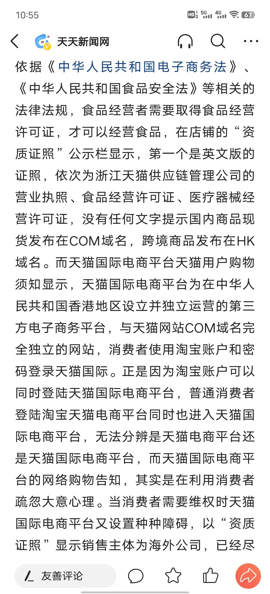 在天猫进口超市买到假货怎么维权,天猫国际下单被强制退单怎么维权