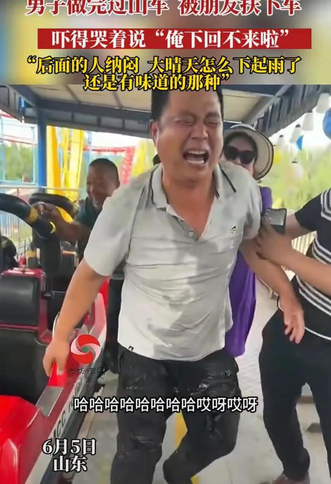 大叔坐过山车吓得哇哇大哭，浑身湿透，网友：这是吓吐了还是尿了