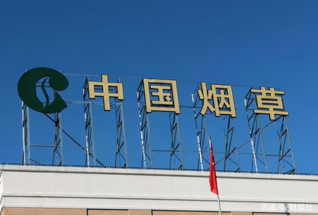 2023年中国烟草卖了多少钱,草烟价格