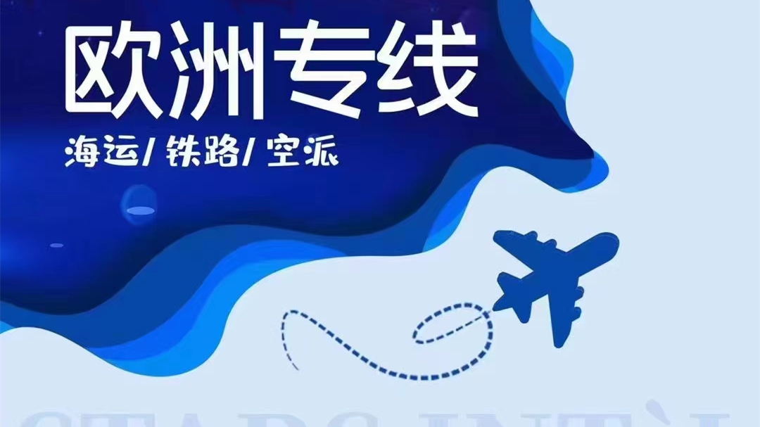 货代应掌握航空运输知识,国际空运货代流程