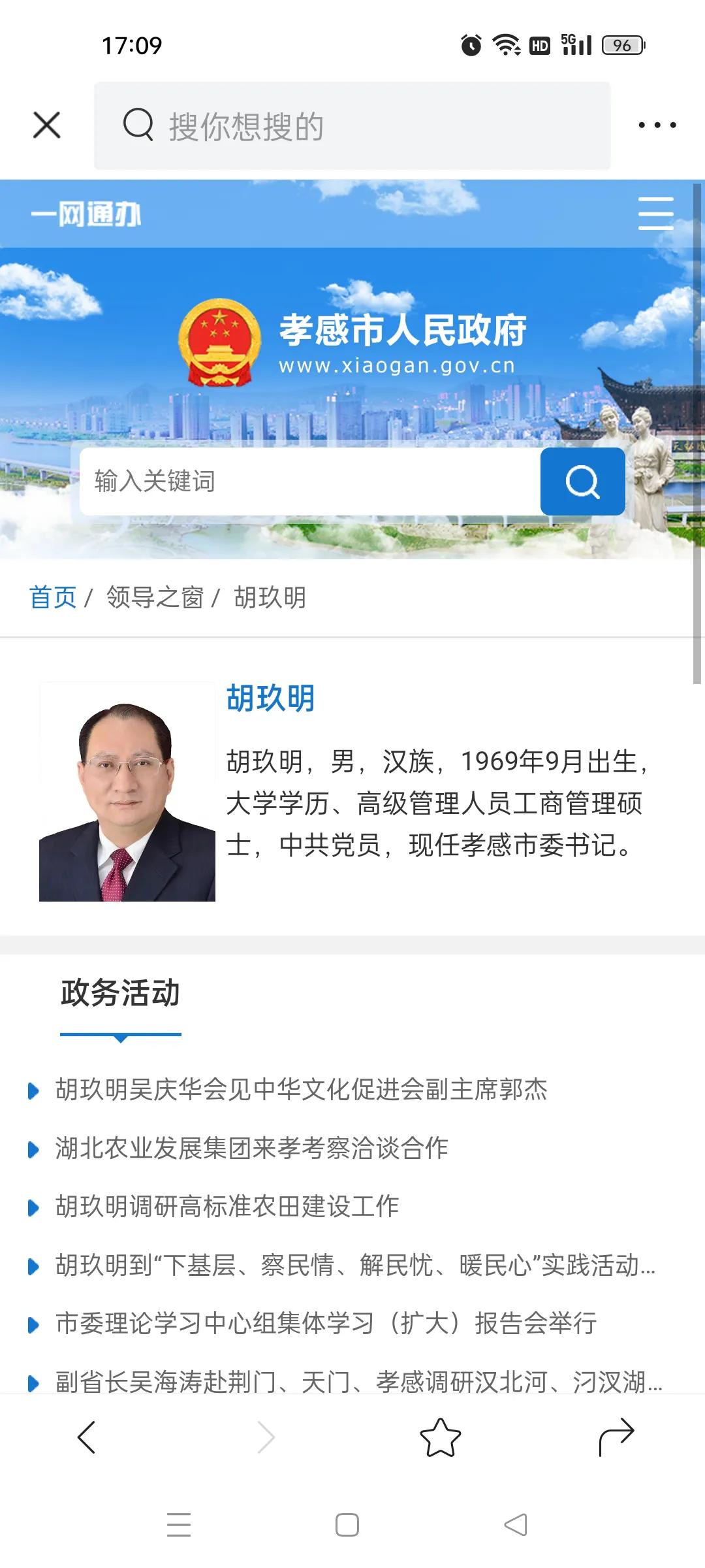 孝感市委办公室人才办副主任,2021孝感市委组织部公示