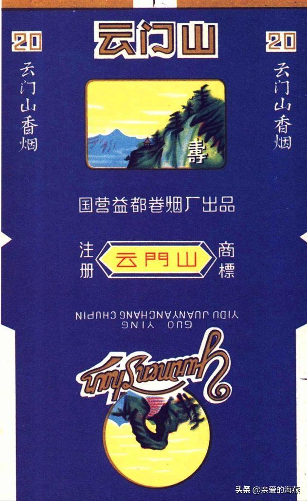 十款老牌香烟有谁抽过三种以上的,老牌香烟你见过几个