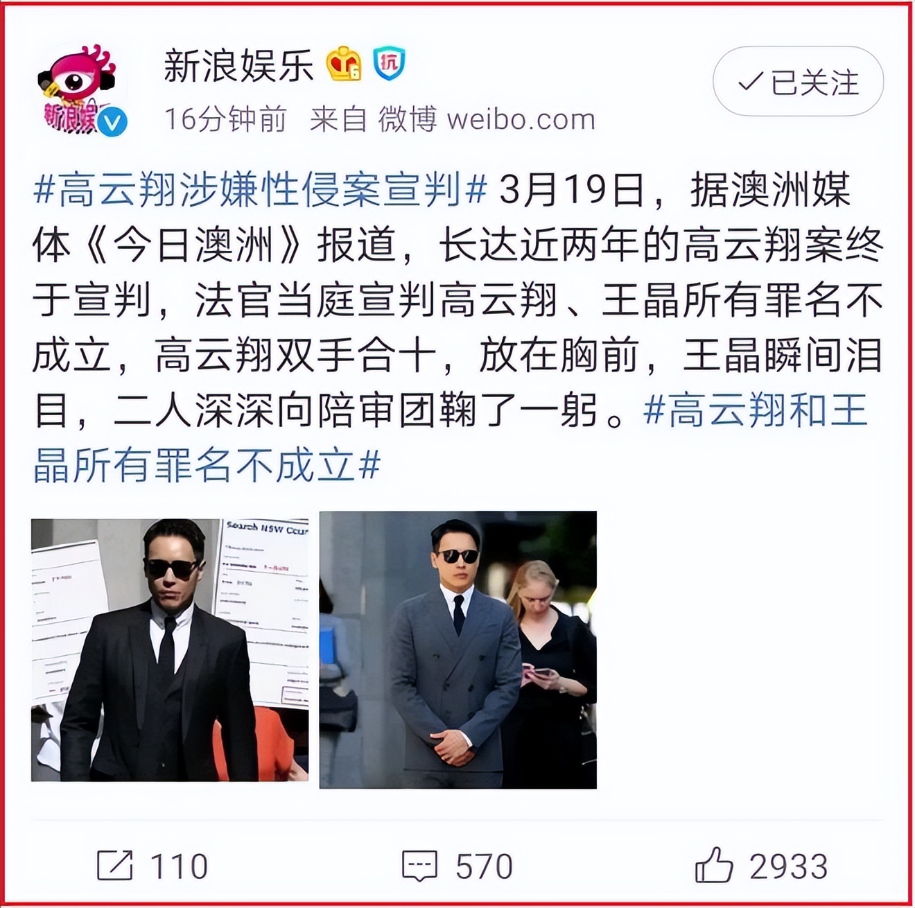 高云翔现在靠什么生活,高云翔经历