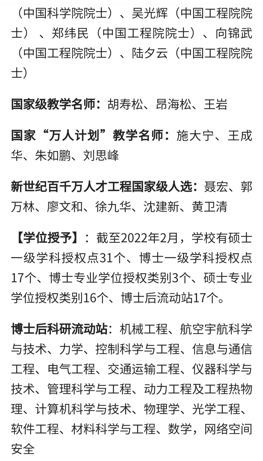 高校百英里南京航空航天大学,南京航空航天大学有意思的活动