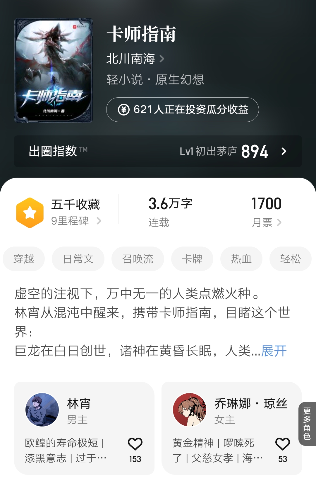 起点8位精品作者新书,起点新书人气排行榜
