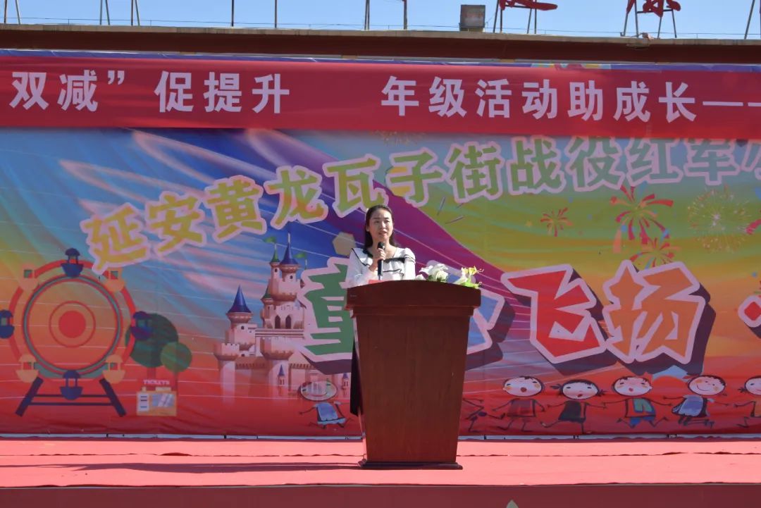 落实双减政策提升教学质量推进会,黄龙县瓦子街红军小学