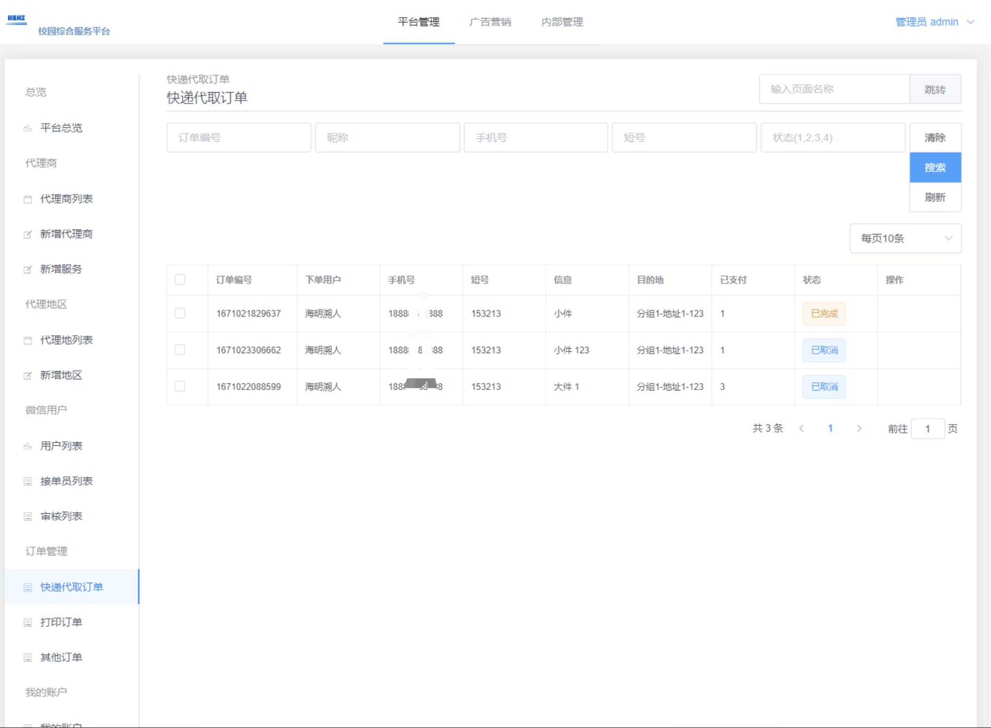12个年入10w的副业赚钱项目,接活赚钱兼职