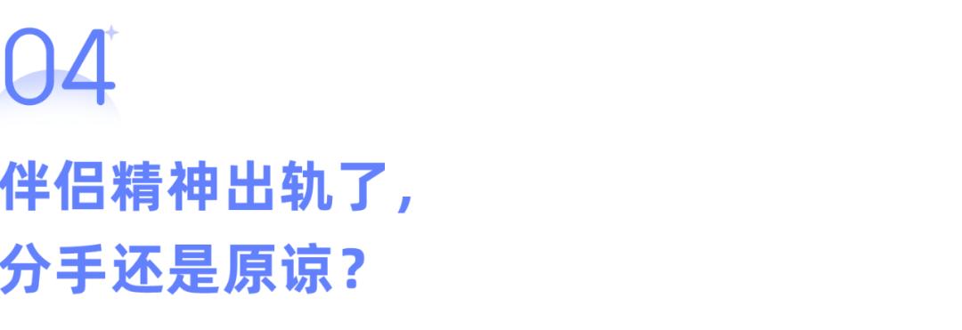 男人在什么年龄段最容易精神出轨,女人精神出轨最佳处理方法