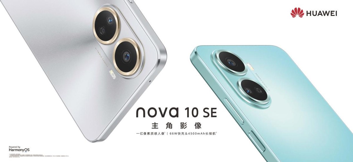华为手机nova10se怎么样值得拥有吗,售价1999起华为nova10se正式发布