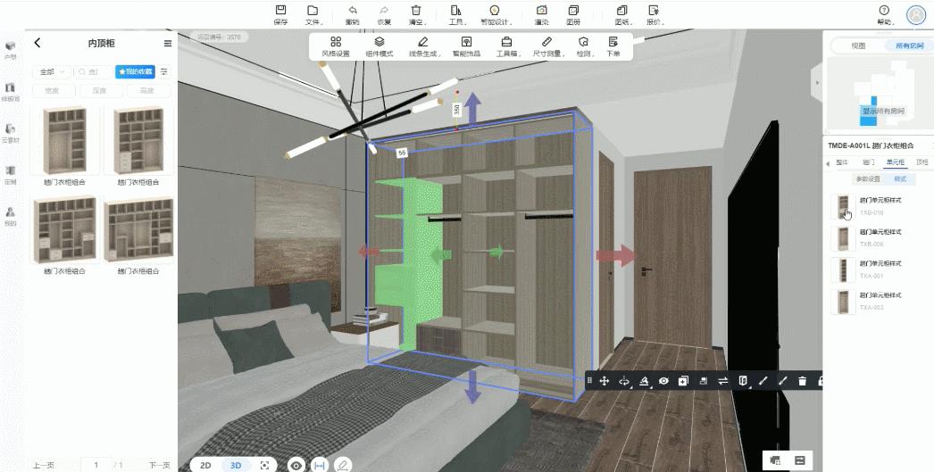 圆方全屋定制家具软件,圆方集成墙板设计软件