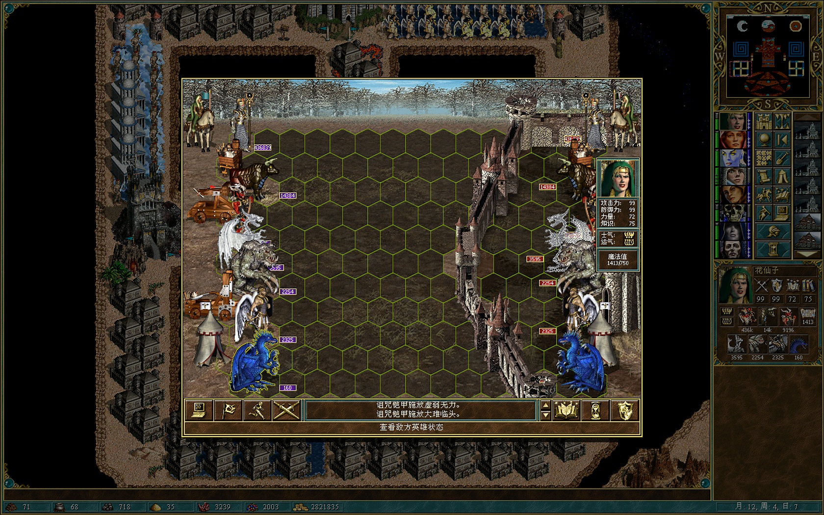 英雄无敌3追随神迹bug,英雄无敌3最没用的技能