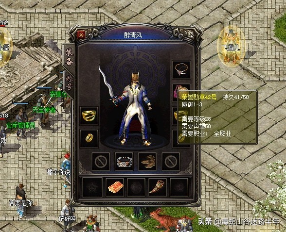 热血传奇魔血作用,热血传奇道士多少等级带圣兽