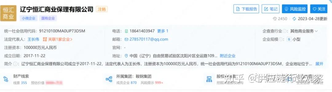 国新保理简介,国新保理