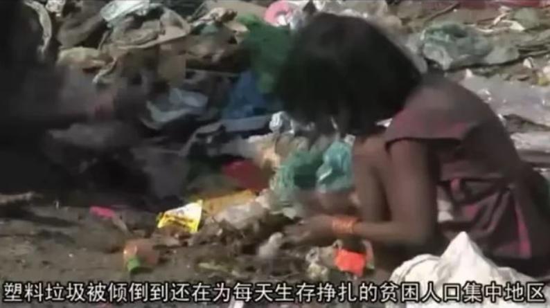 30多年了，中国终于彻底清除了“洋垃圾”