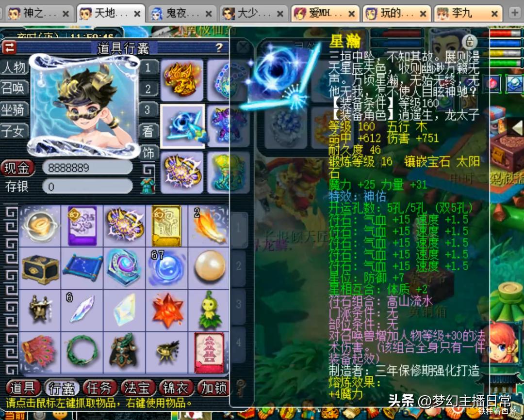 梦幻西游神木林龙宫,梦幻西游第一龙宫涛哥