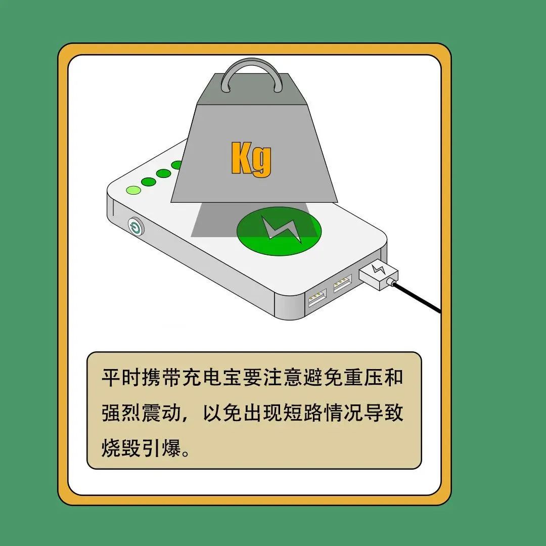 充电宝相关安全规定,应急充电宝的安全性