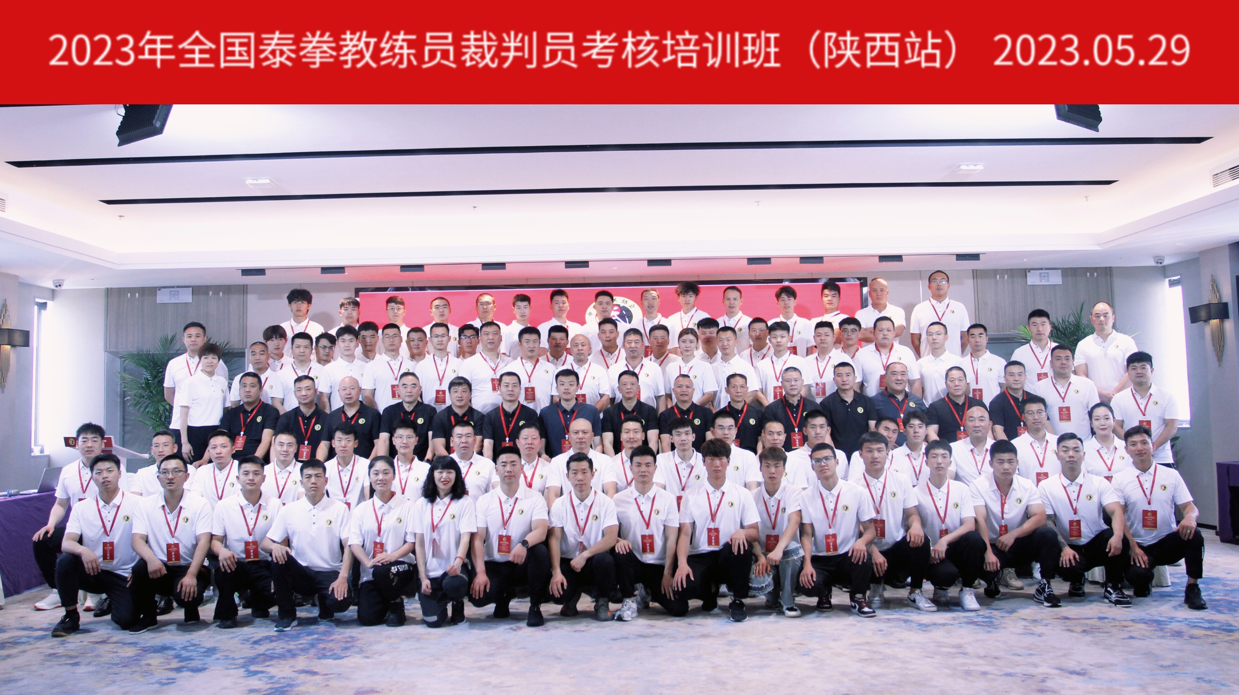 2023全国摔跤裁判员培训报名,2017泰拳教练培训