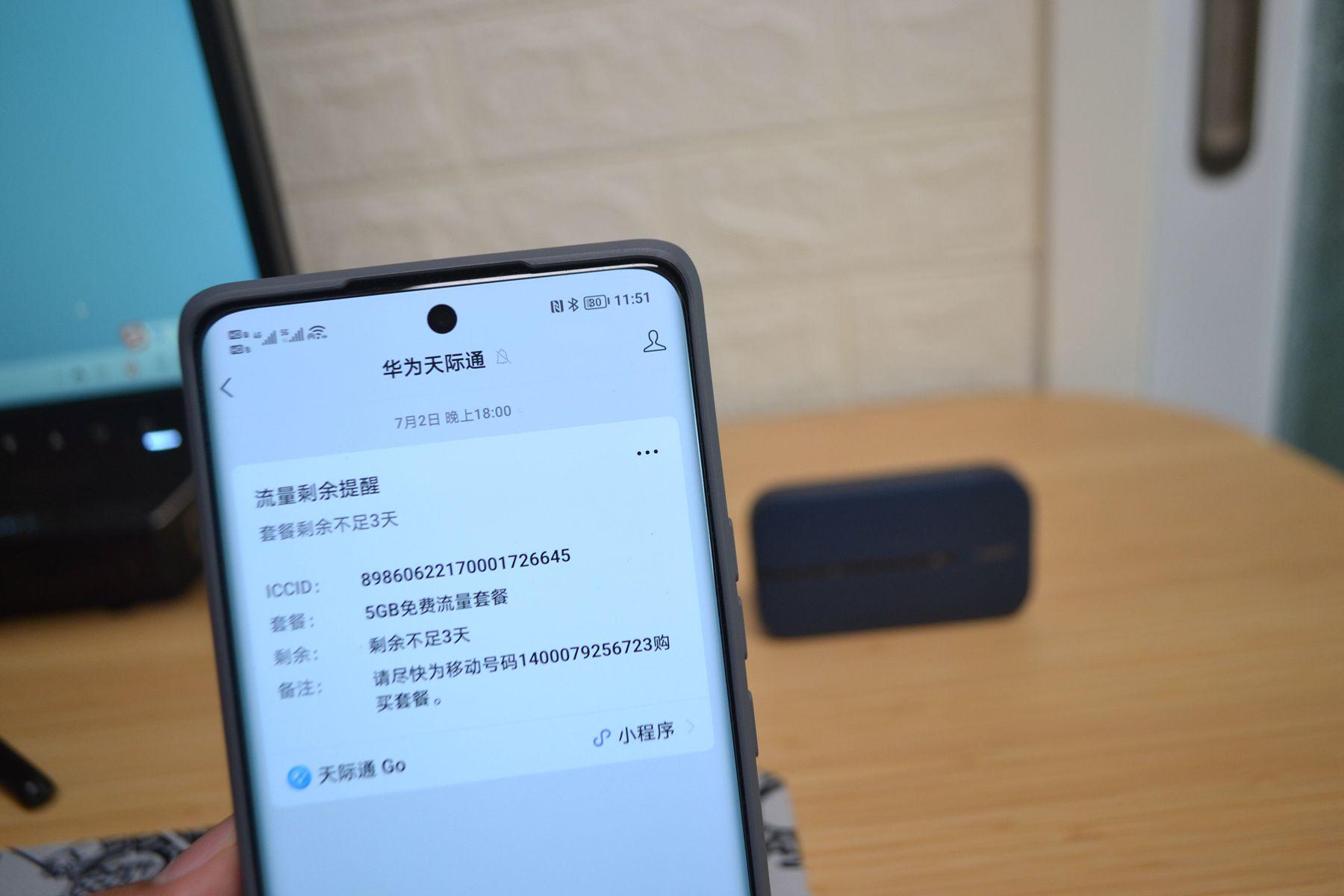 华为随身wifi3pro卡怎么换套餐,华为随身wifi3pro怎么开通套餐